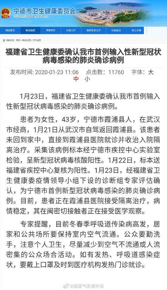 福安肺炎最新解析及应对策略