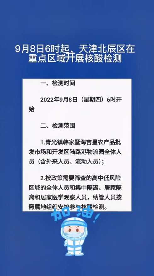 疫区最新规定的深度解读与分析