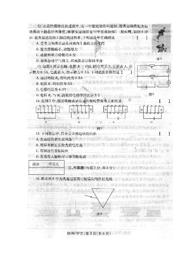 最新中考扫描技术重塑考试模式与未来教育走向