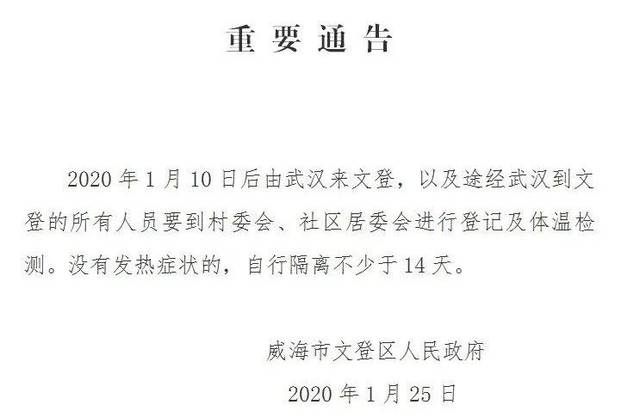 文登最新通知揭秘，城市更新与未来蓝图展望