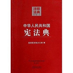 宪法典最新内涵与外延，时代意义的深度探究