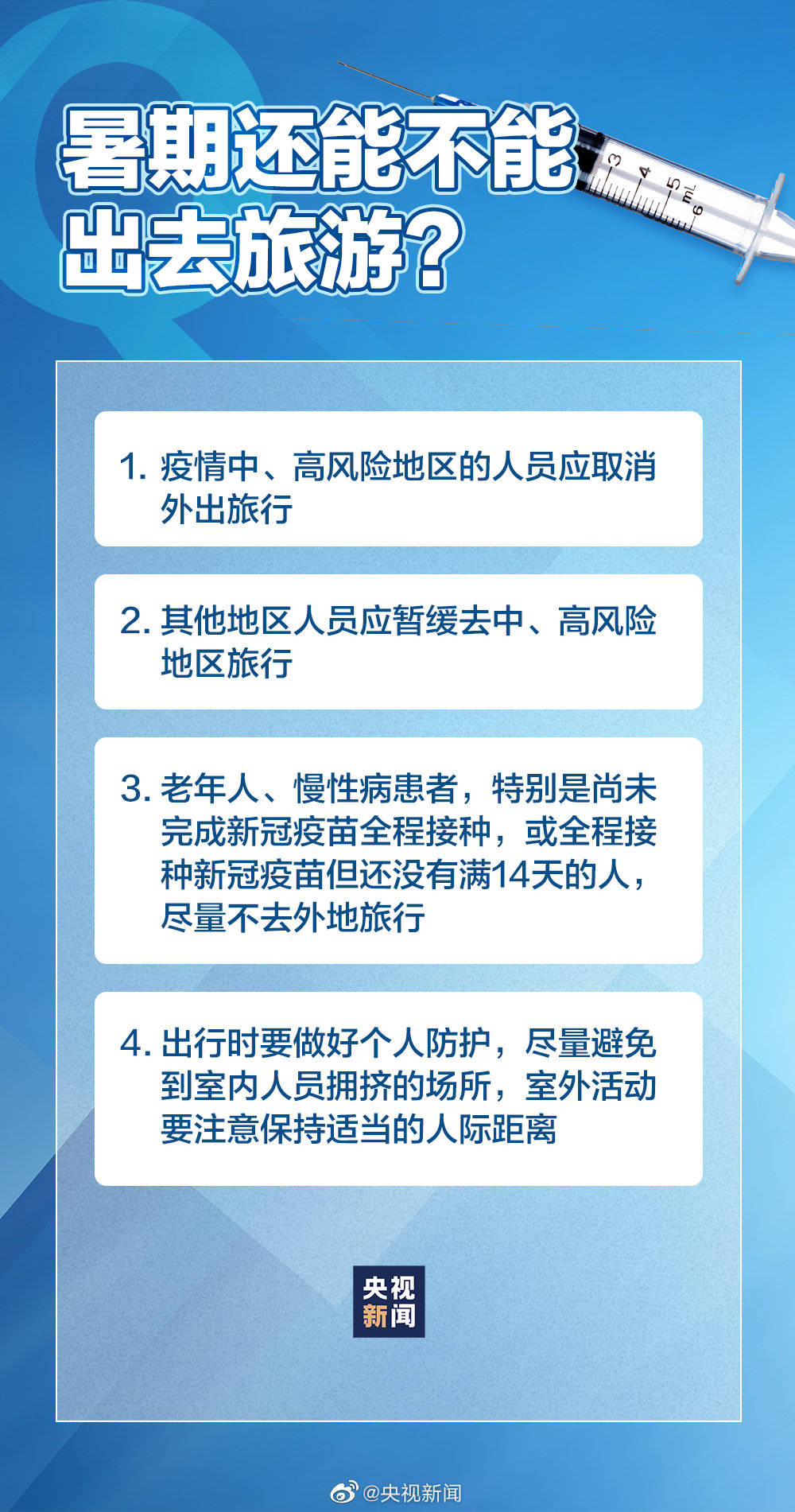 全球抗击新冠病毒的挑战与最新进展，最新疫情实例分析