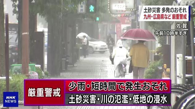 日本暴雨最新动态与应对策略，影响及应对措施详解