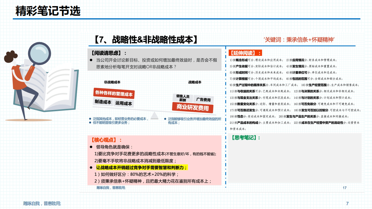 今晚免费公开资料,综合性计划定义评估_iPad71.382