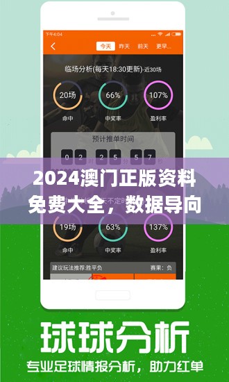 2024澳门精准正版免费大全,国产化作答解释落实_至尊版25.247