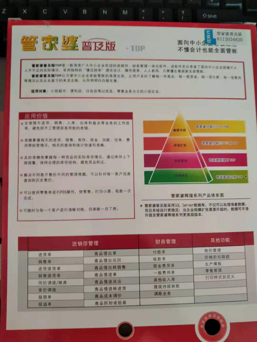 管家婆2020年资料一肖解析,科学化方案实施探讨_尊贵款77.241