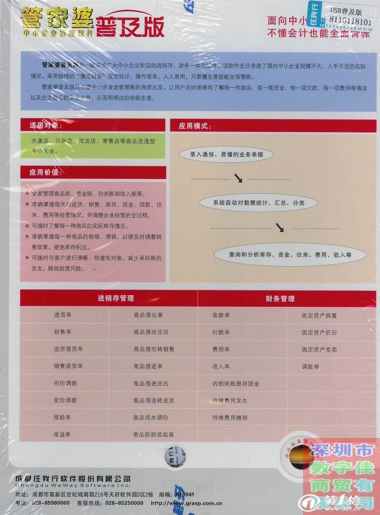 管家婆一肖一码100%准确一,实证数据解析说明_精装款82.657