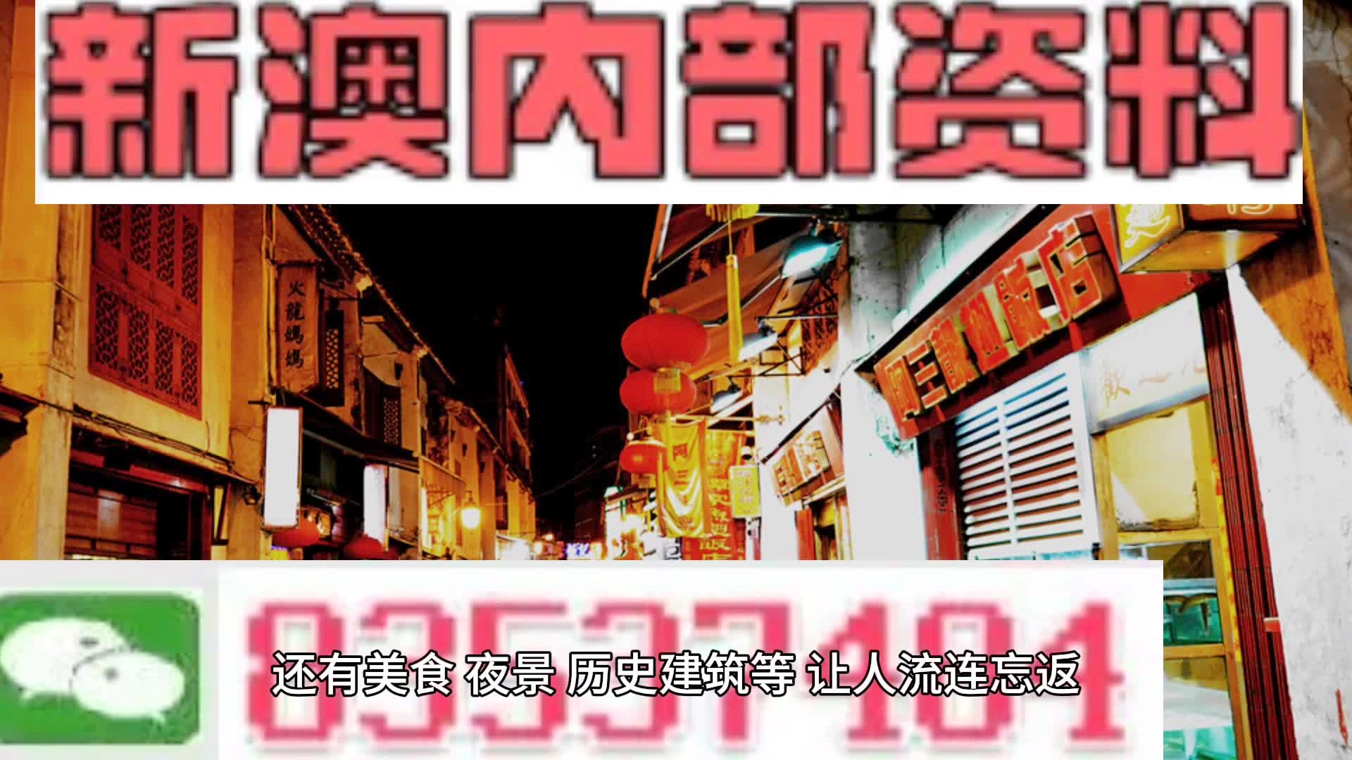 新澳最新最快资料新澳60期,全面数据策略解析_战斗版84.250