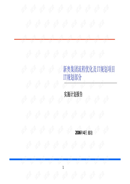 2024新奥正版资料免费,动态词语解释落实_战略版31.430