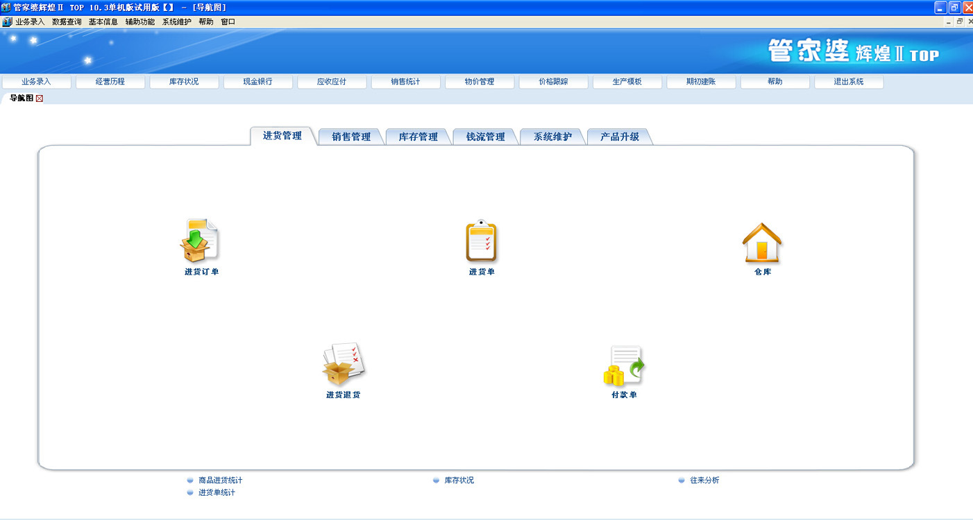 管家婆一和中特,安全性方案设计_升级版41.271