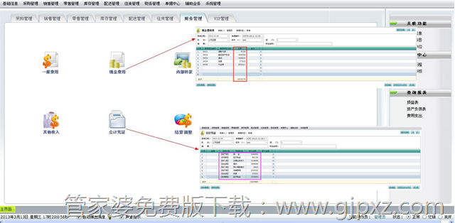 7777788888管家婆免费网,快速响应执行方案_Tizen80.778