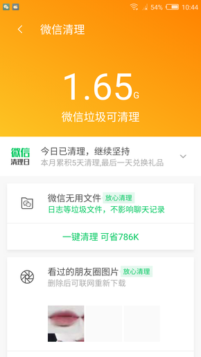 7777888888管家精准管家婆免费,可靠执行计划策略_专家版77.365