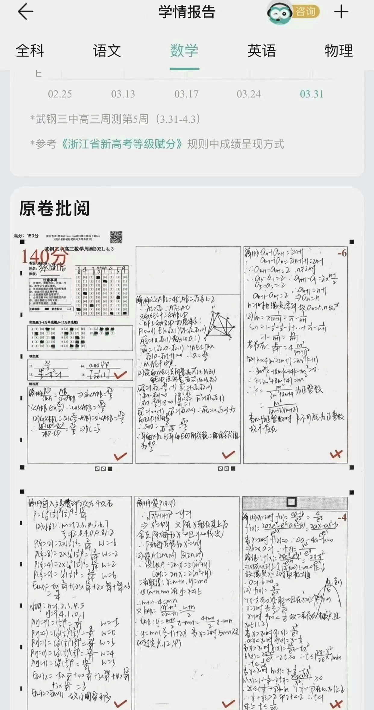 澳门平特一肖100最准一肖必中,数量解答解释落实_增强版13.915