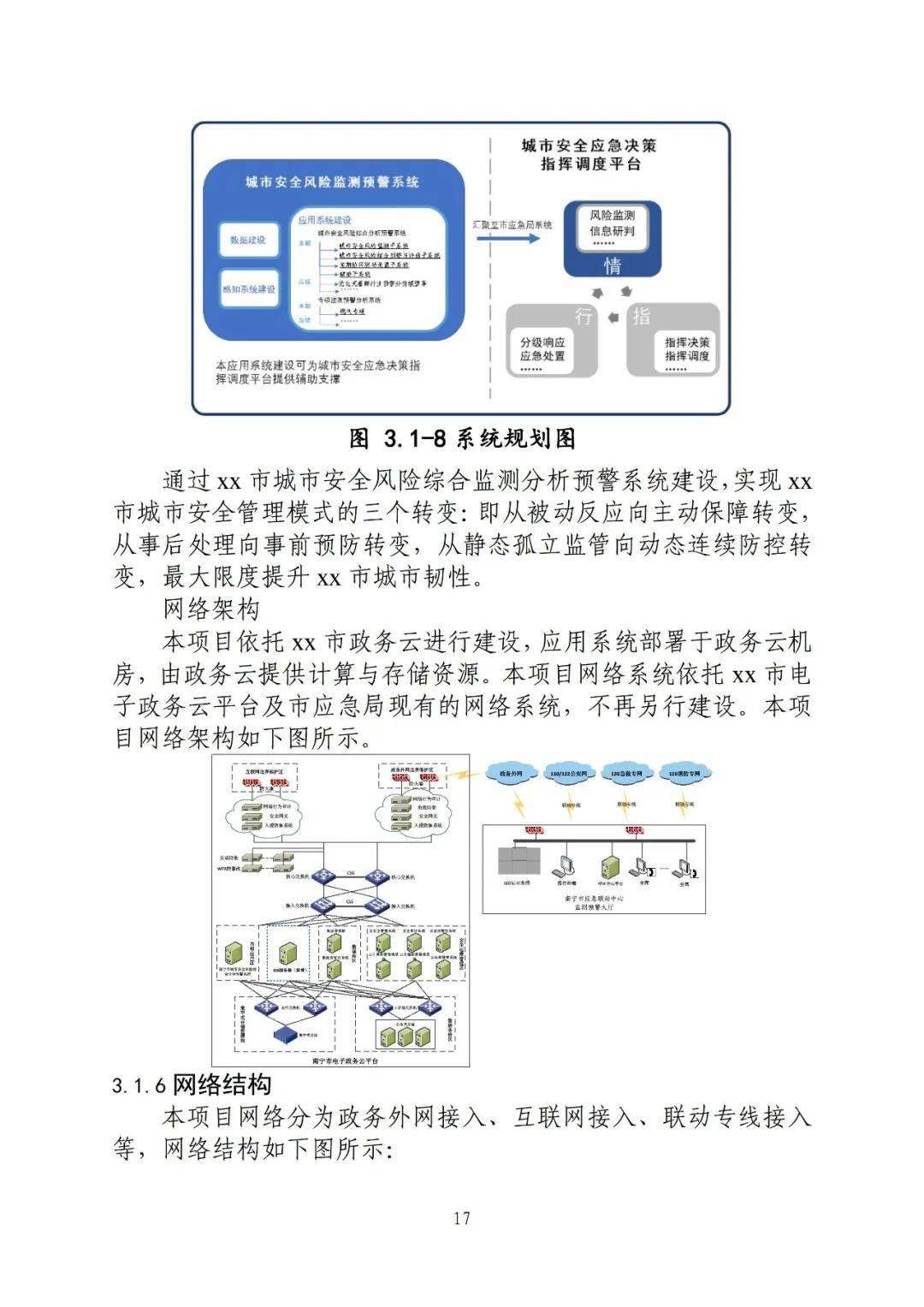 二四六管家婆期期准资料,安全性方案设计_iPad13.563