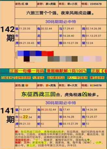 新澳门精准四肖期期准,新兴技术推进策略_8K63.959