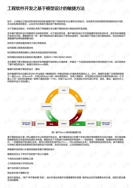 2024澳门马今晚开奖记录,可靠设计策略解析_纪念版77.105