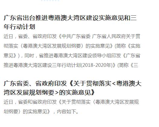 广东八二站论坛开奖结果,决策资料解释落实_升级版77.153