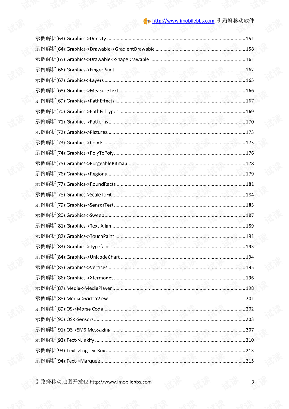 澳门管家婆资料一码一特一,经典案例解释定义_pack13.43