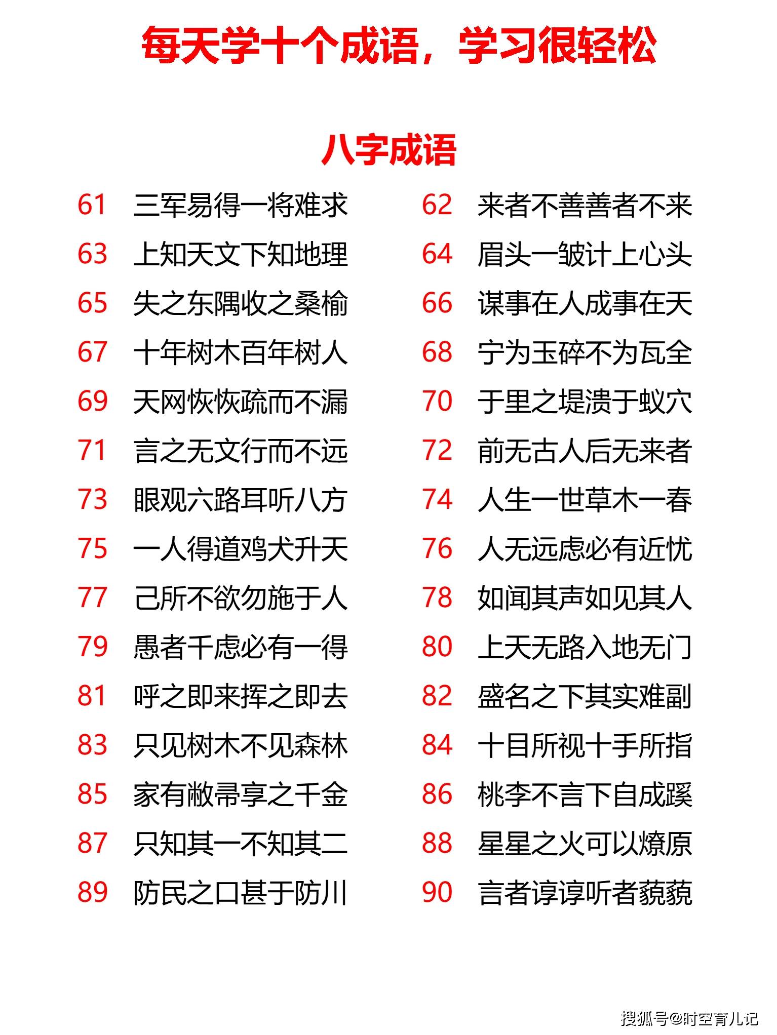 2024年天天开好彩资料,确保成语解释落实的问题_3D33.194