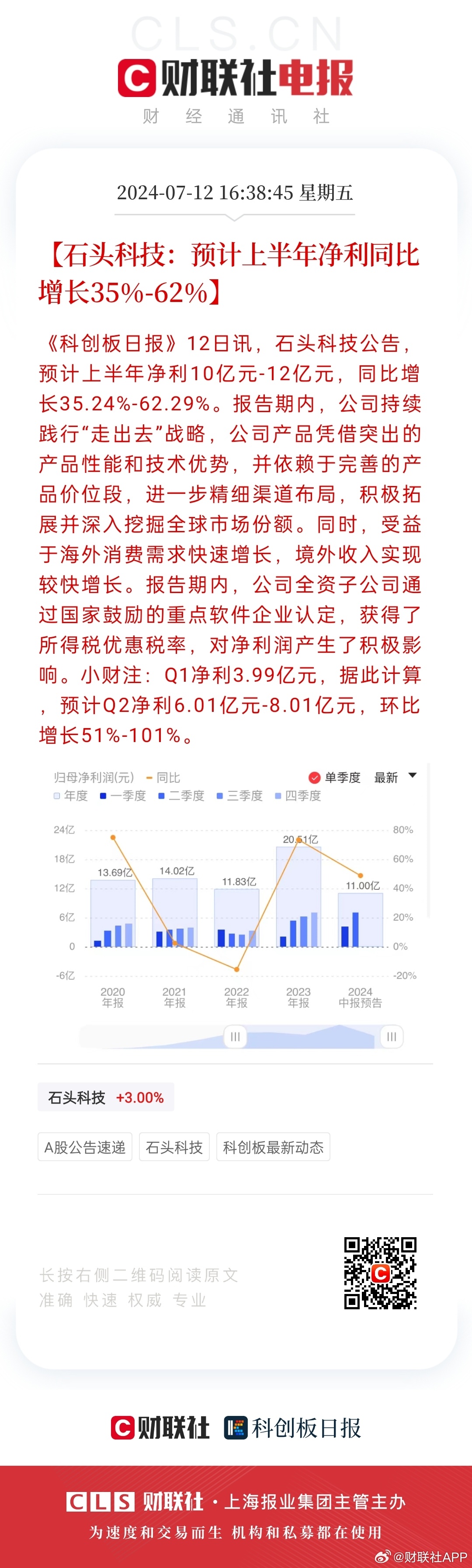 2024天天彩正版免费资料,深层数据计划实施_Harmony49.713