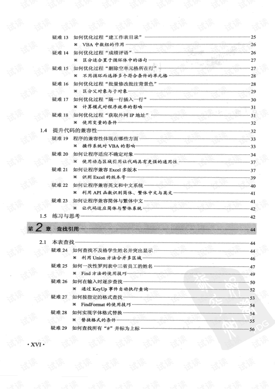 澳门三肖三期必出一期,经验解答解释落实_7DM23.876