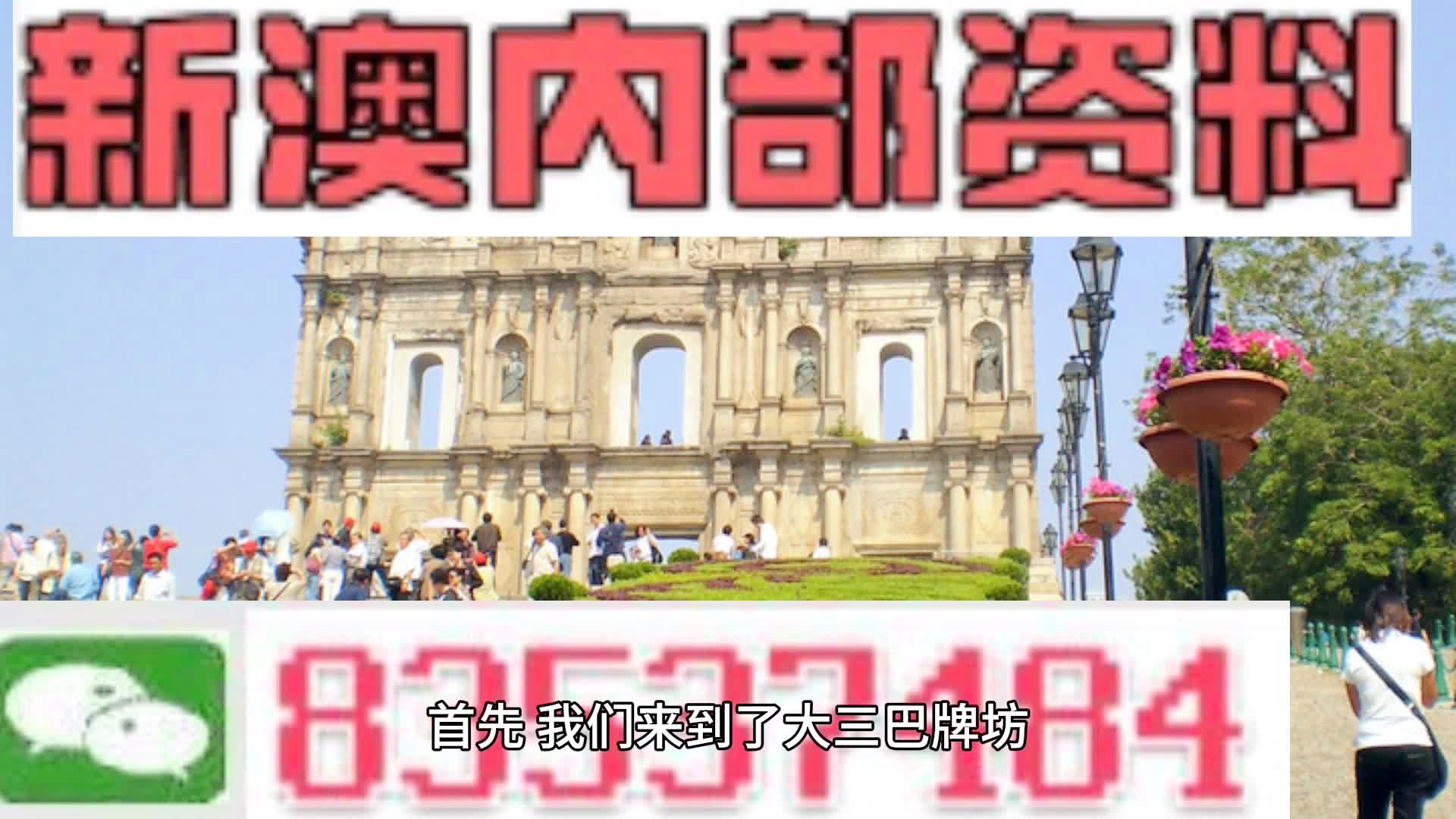 2024新澳门精准免费大全,最新热门解答落实_Harmony款65.417