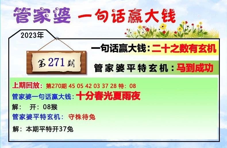 管家婆必开一肖一码,收益成语分析落实_RX版39.597