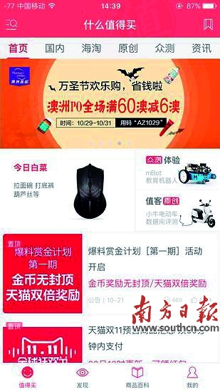 2024年澳门天天开好彩,可靠设计策略解析_app71.760