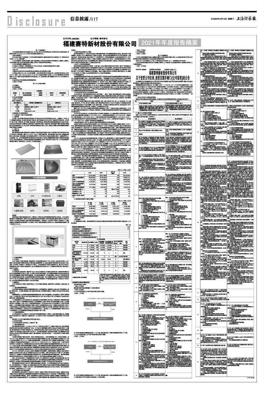 新奥门特免费资料查询,最新正品解答落实_精英版18.899