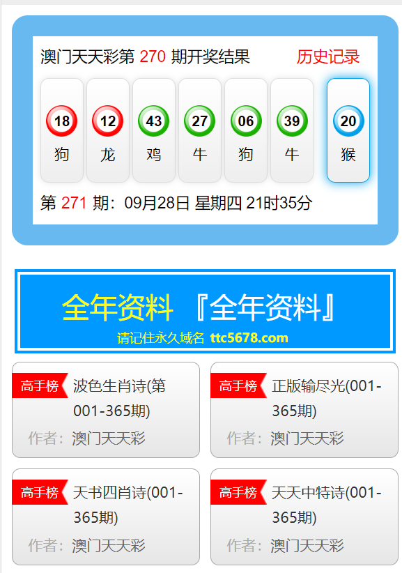 新澳天天彩免费资料大全特色,广泛的解释落实方法分析_Max63.426