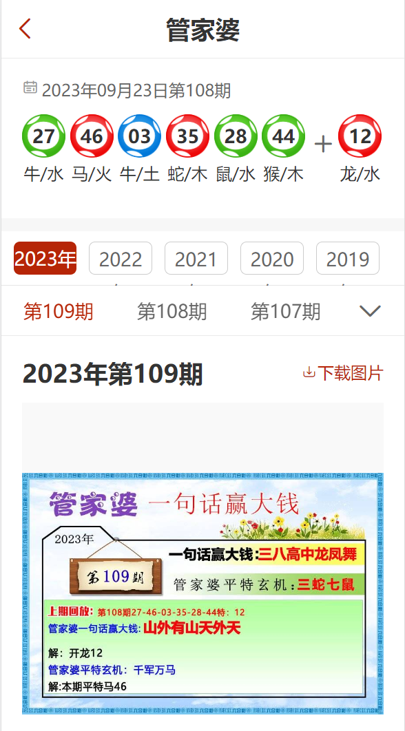 7777788888精准管家婆全准,时代资料解释落实_BT49.969