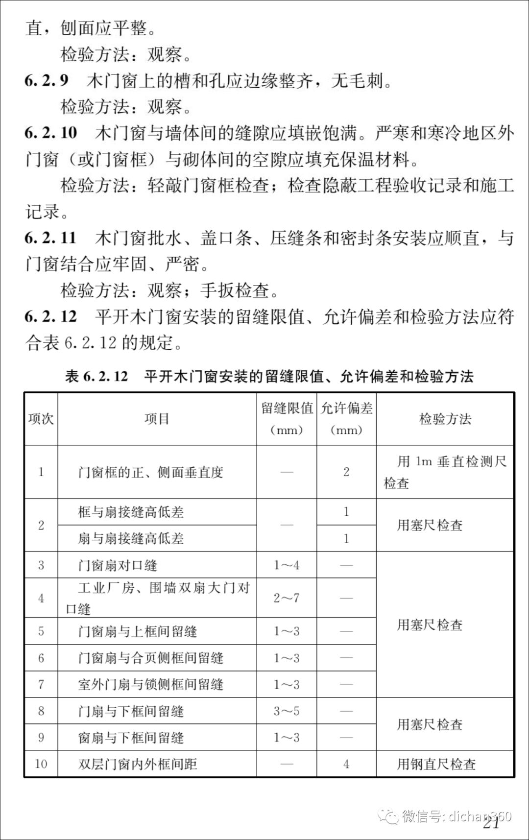 新门内部资料精准大全,准确资料解释落实_10DM76.414