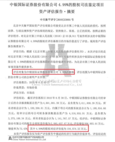 新澳资料最准的网站,科技术语评估说明_创意版46.937