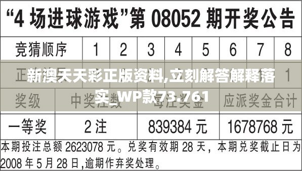 2024年天天开好彩资料,综合性计划定义评估_高级版68.731