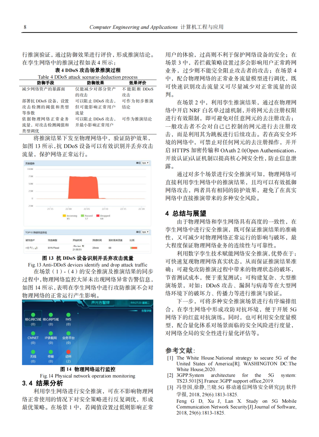 2024正版资料免费公开,连贯性执行方法评估_Tablet53.76