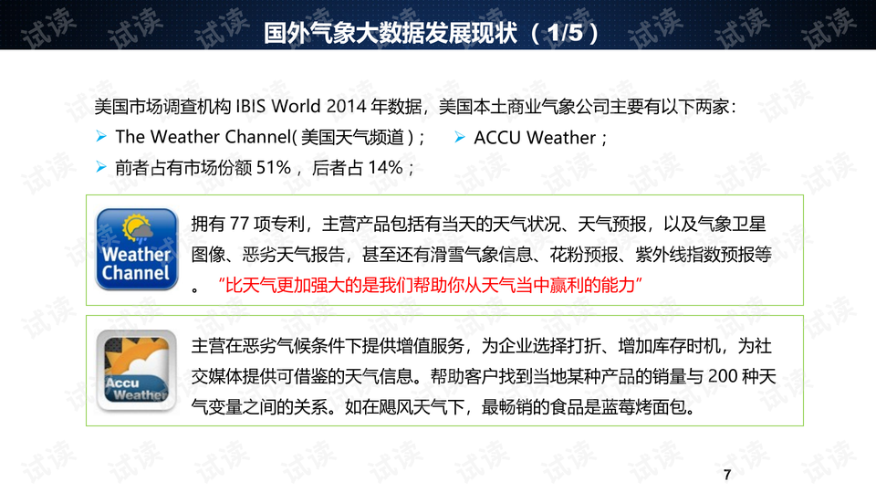 2024新澳门历史开奖记录查询结果,持久性方案设计_专业版14.748