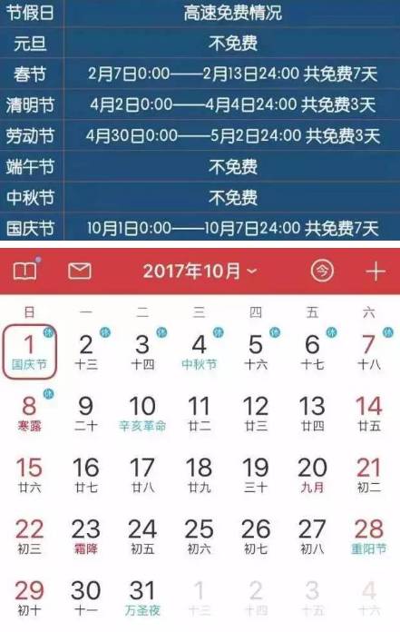 新澳天天开奖资料大全旅游攻略,高效计划分析实施_钻石版72.937