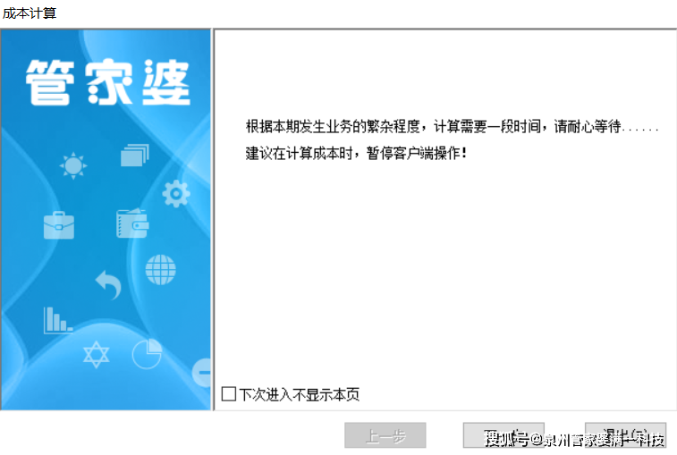 管家婆一肖一码最准资料公开,资源整合策略实施_XP40.196