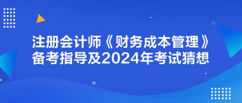 2024年正版管家婆最新版本,＊ ＊＊成本控制有效化＊＊：通过管家婆的成本核算功能