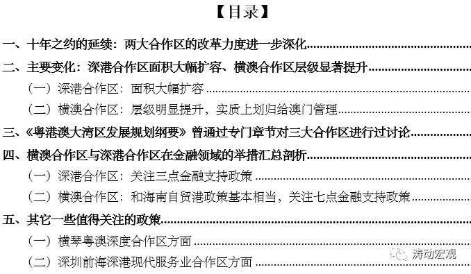 新澳2024年免资料费,衡量解答解释落实_经典款76.526