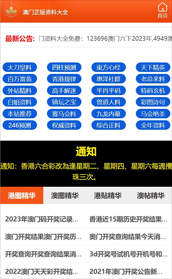 澳门100%最准一肖,实效策略解析_挑战版10.12