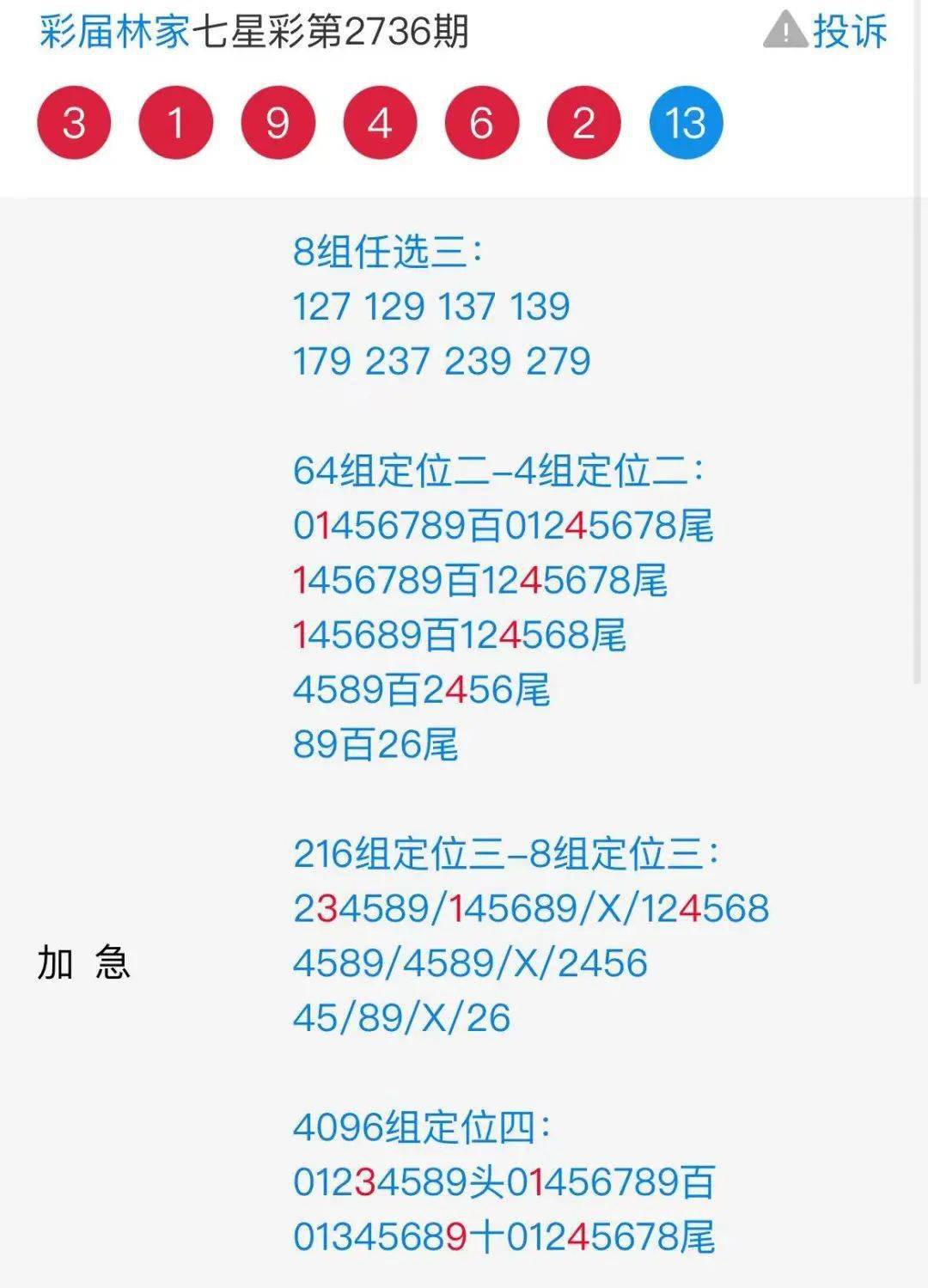 王中王72385.cσm查询,实地验证分析_升级版66.137