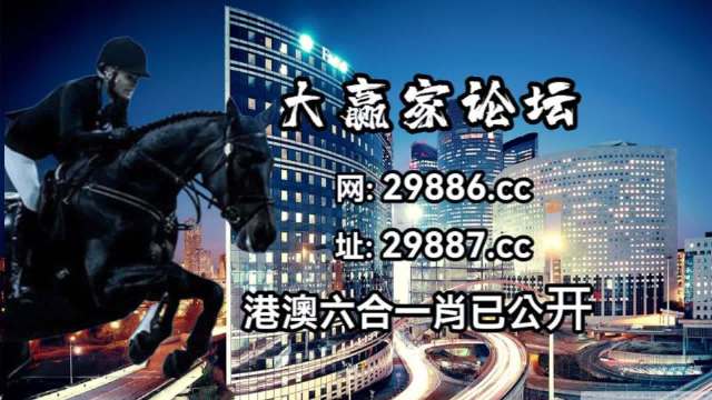 澳门今晚开特马+开奖结果课优势,经典解释落实_安卓款22.729