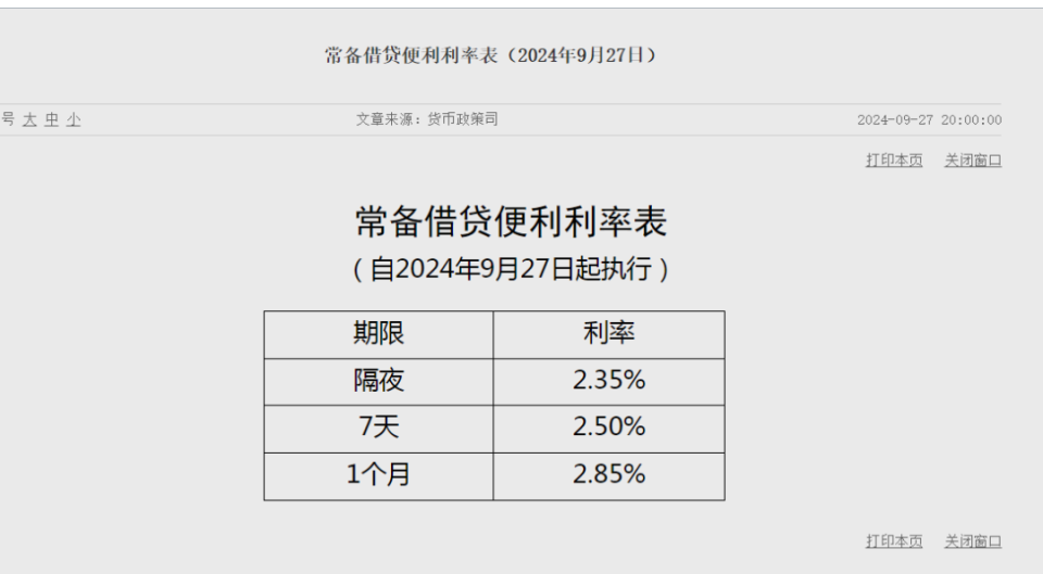 7777788888精准新传真,创新性执行计划_kit90.820