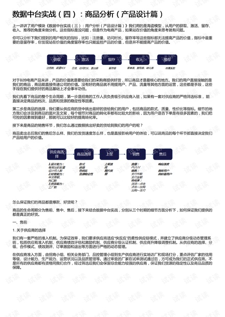 澳门今晚必开1肖,实地数据评估设计_tShop71.178