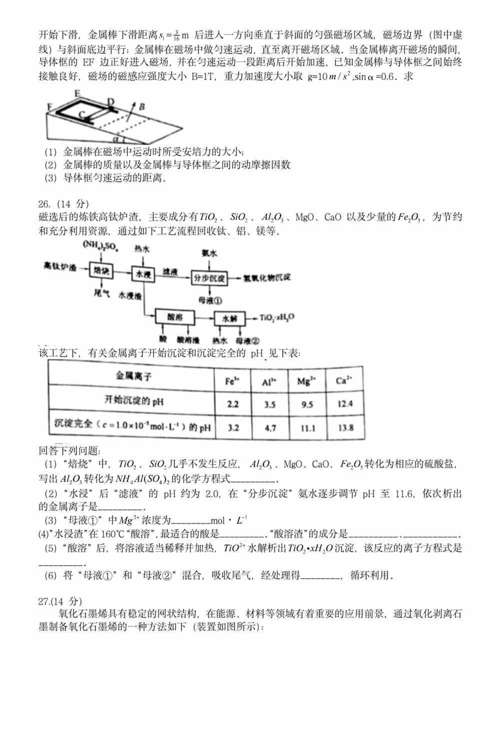 澳门正版精准免费大全,最新答案解释落实_视频版92.394