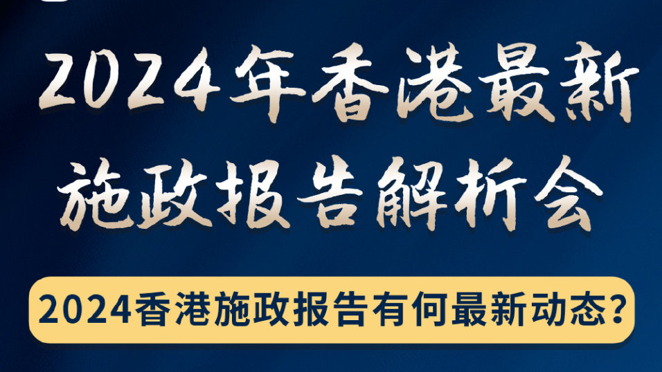 2024香港全年免费资料,决策资料解释落实_尊享款34.258