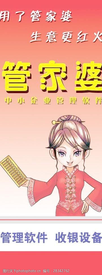 7777788888管家婆精准,时代资料解释落实_创新版45.731