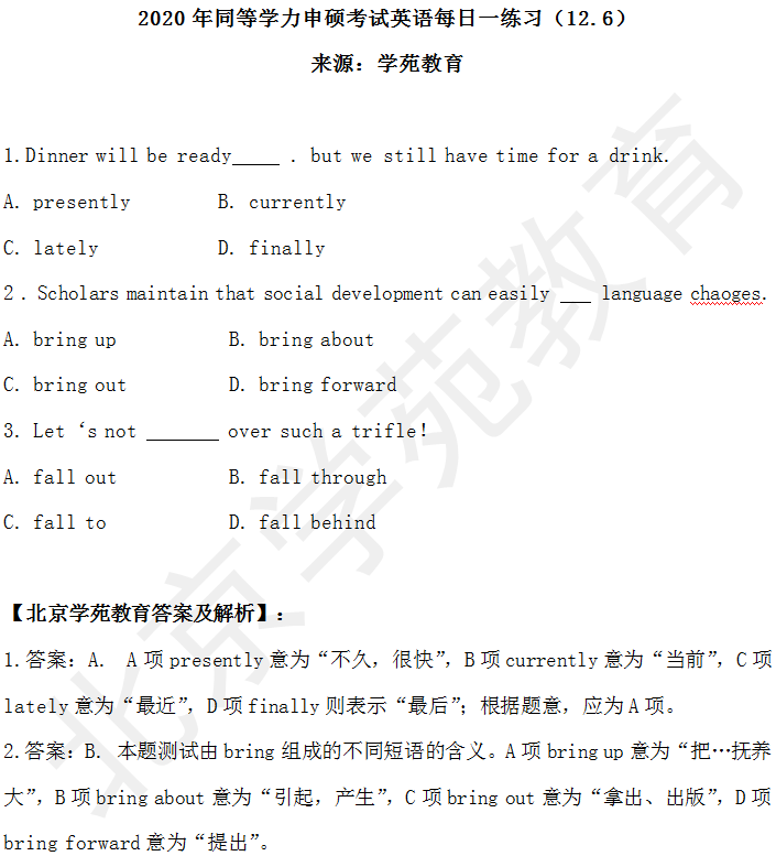 2024年新澳门天天开奖结果,动态词汇解析_入门版32.116