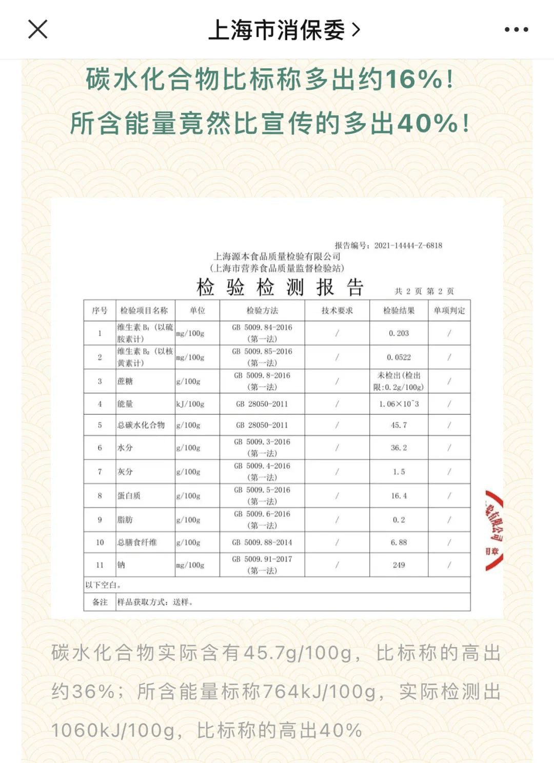 澳门王中王100%期期准,真实数据解析_尊贵款66.764